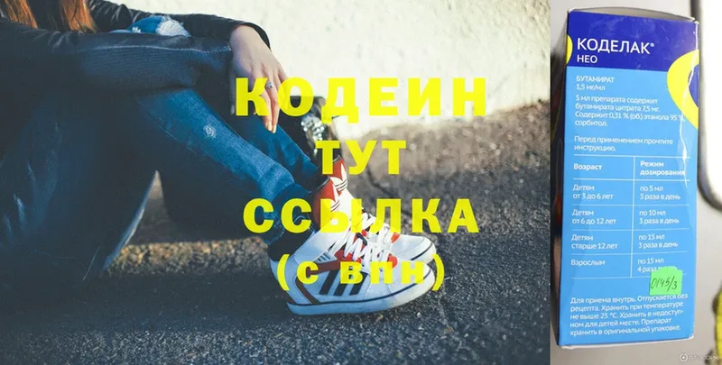 Кодеиновый сироп Lean Purple Drank  Трубчевск 