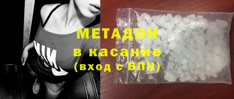 Метадон methadone  Трубчевск 